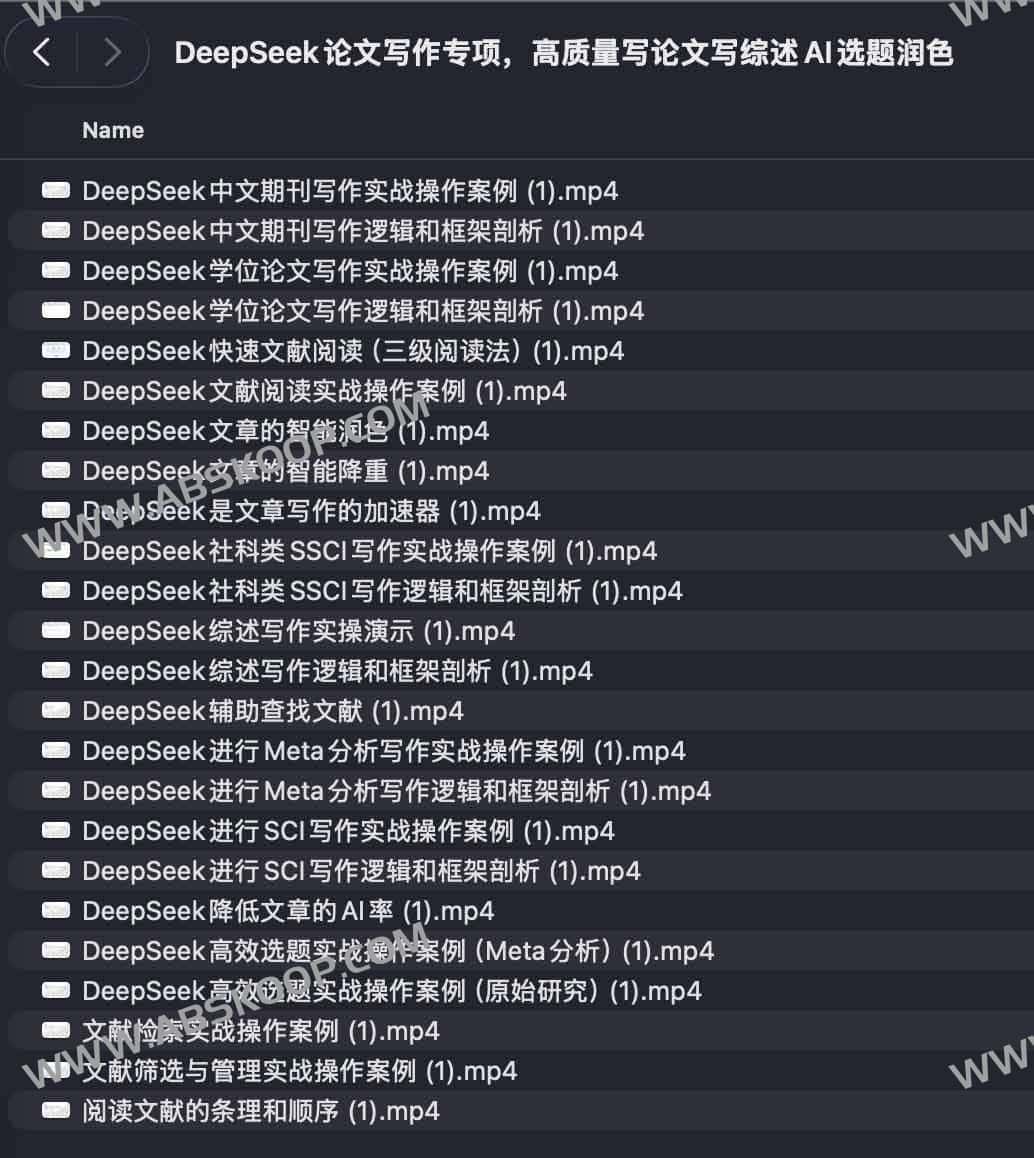 DeepSeek论文写作专项,高质量写论文写综述AI选题润色 DeepSeek论文写作专项,高质量写论文写综述AI选题润色