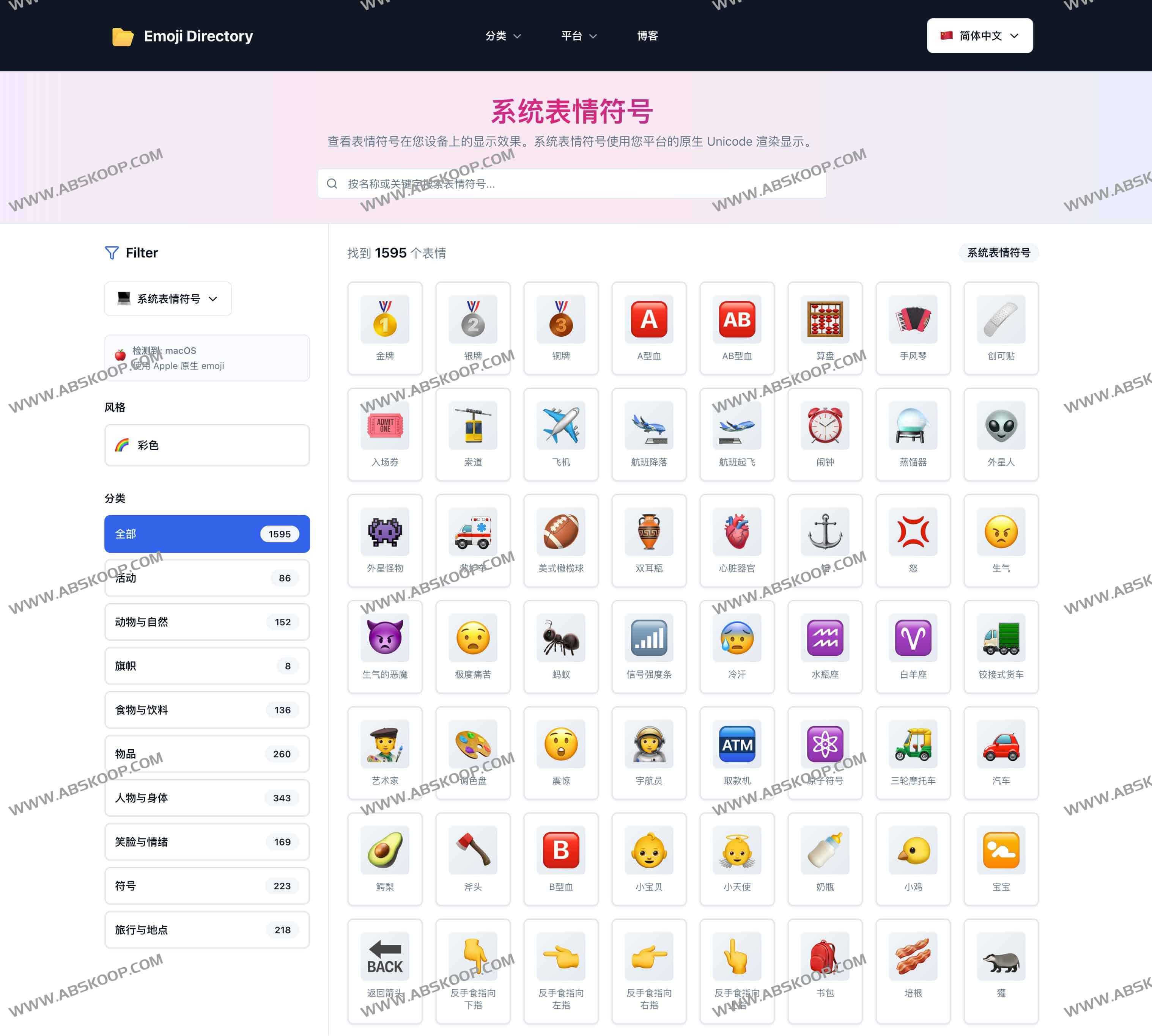Emoji Directory:一个聚合全球主流表情符号的设计资源库 Emoji Directory:一个聚合全球主流表情符号的设计资源库