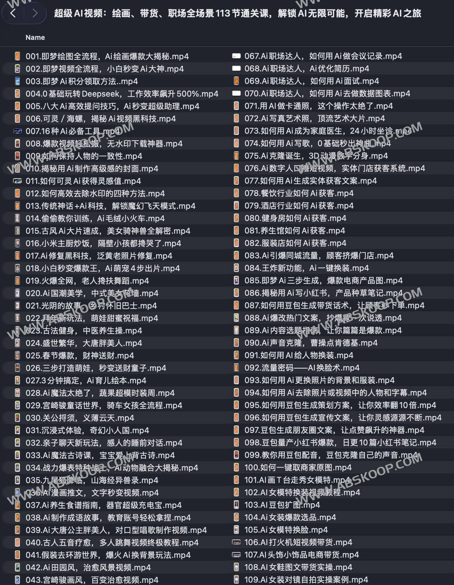 超级AI视频:绘画、带货、职场全场景113节通关课,解锁AI无限可能,开启精彩AI之旅 超级AI视频:绘画、带货、职场全场景113节通关课,解锁AI无限可能,开启精彩AI之旅