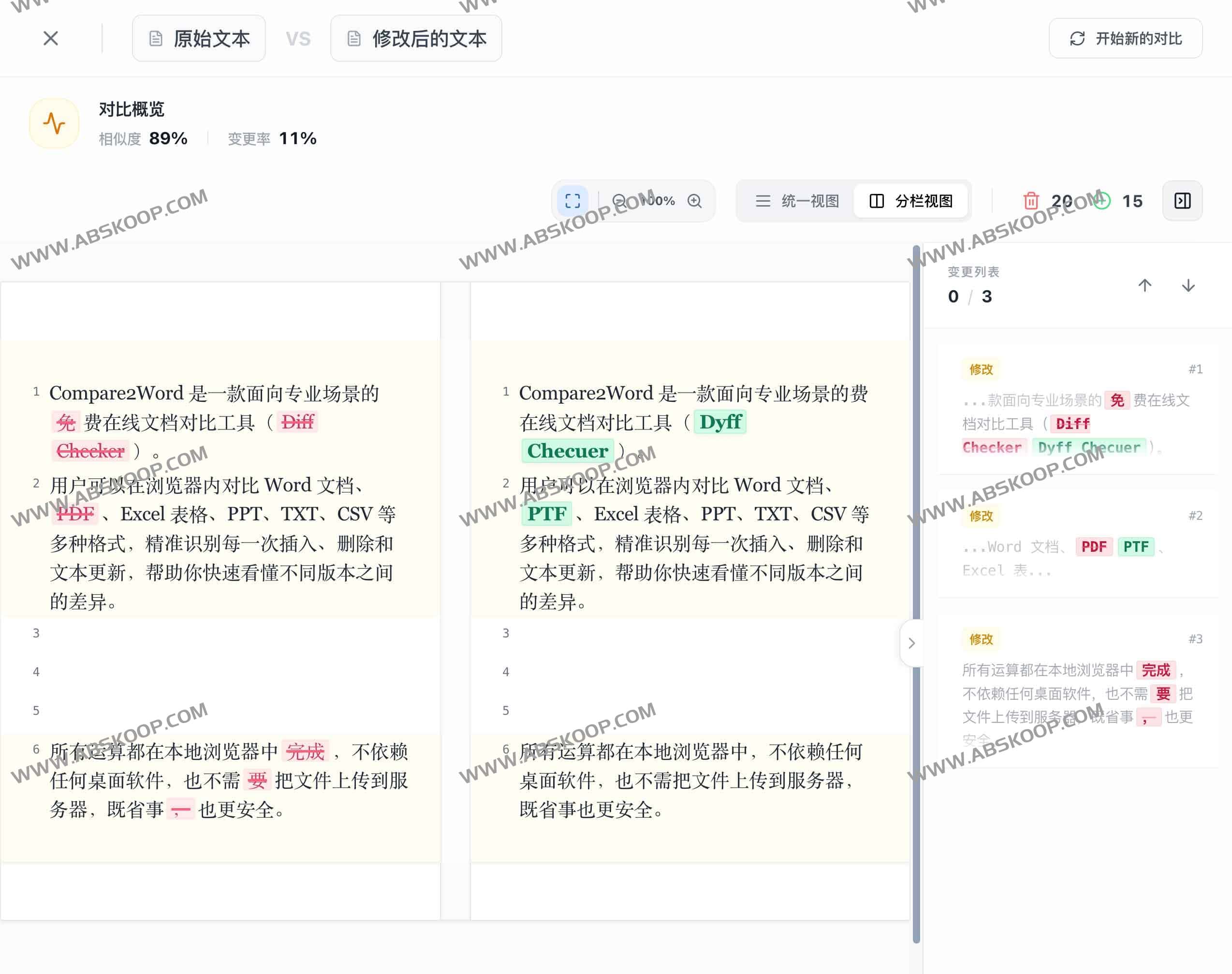 Compare2Word:免费在线文档对比工具|本地完成 Word、PDF、Excel 差异比对 Compare2Word:免费在线文档对比工具|本地完成 Word、PDF、Excel 差异比对