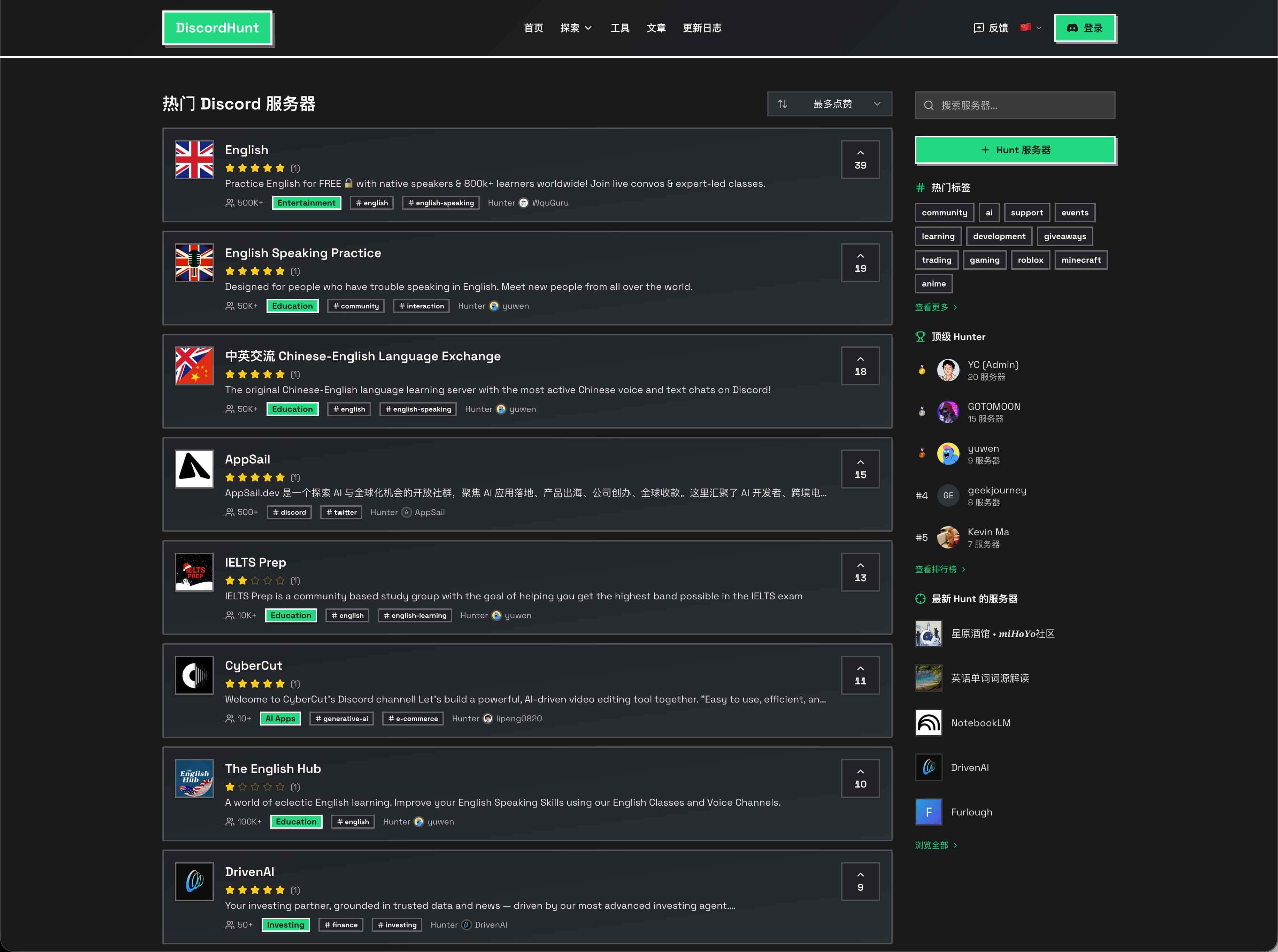 DiscordHunt:发现兴趣社群的最佳入口,探索高质量 Discord 服务器 DiscordHunt:发现兴趣社群的最佳入口,探索高质量 Discord 服务器