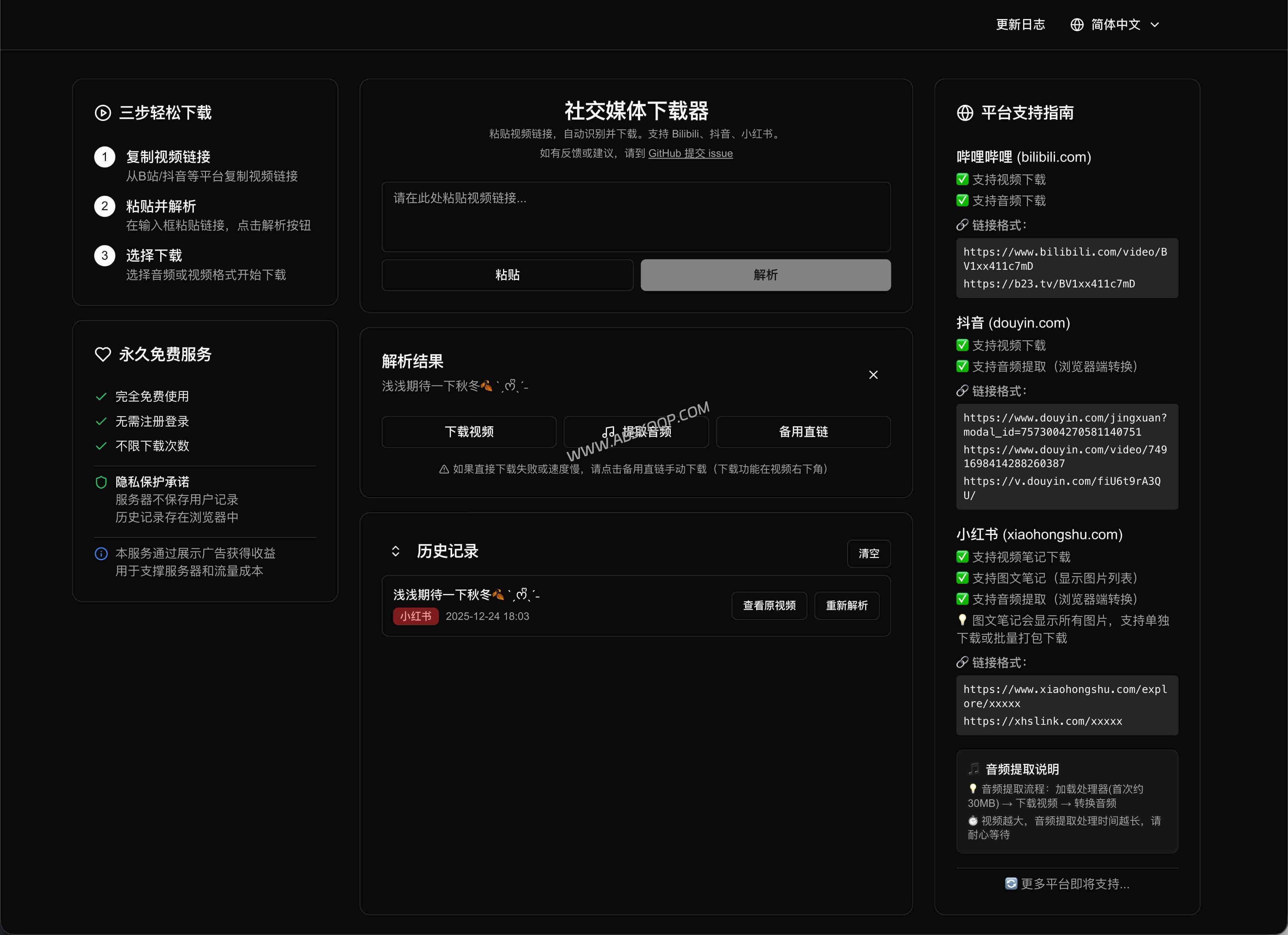 Galaxy Downloader:B站/抖音/小红书通用媒体下载器(视频+音频+图文笔记) Galaxy Downloader:B站/抖音/小红书通用媒体下载器(视频+音频+图文笔记)