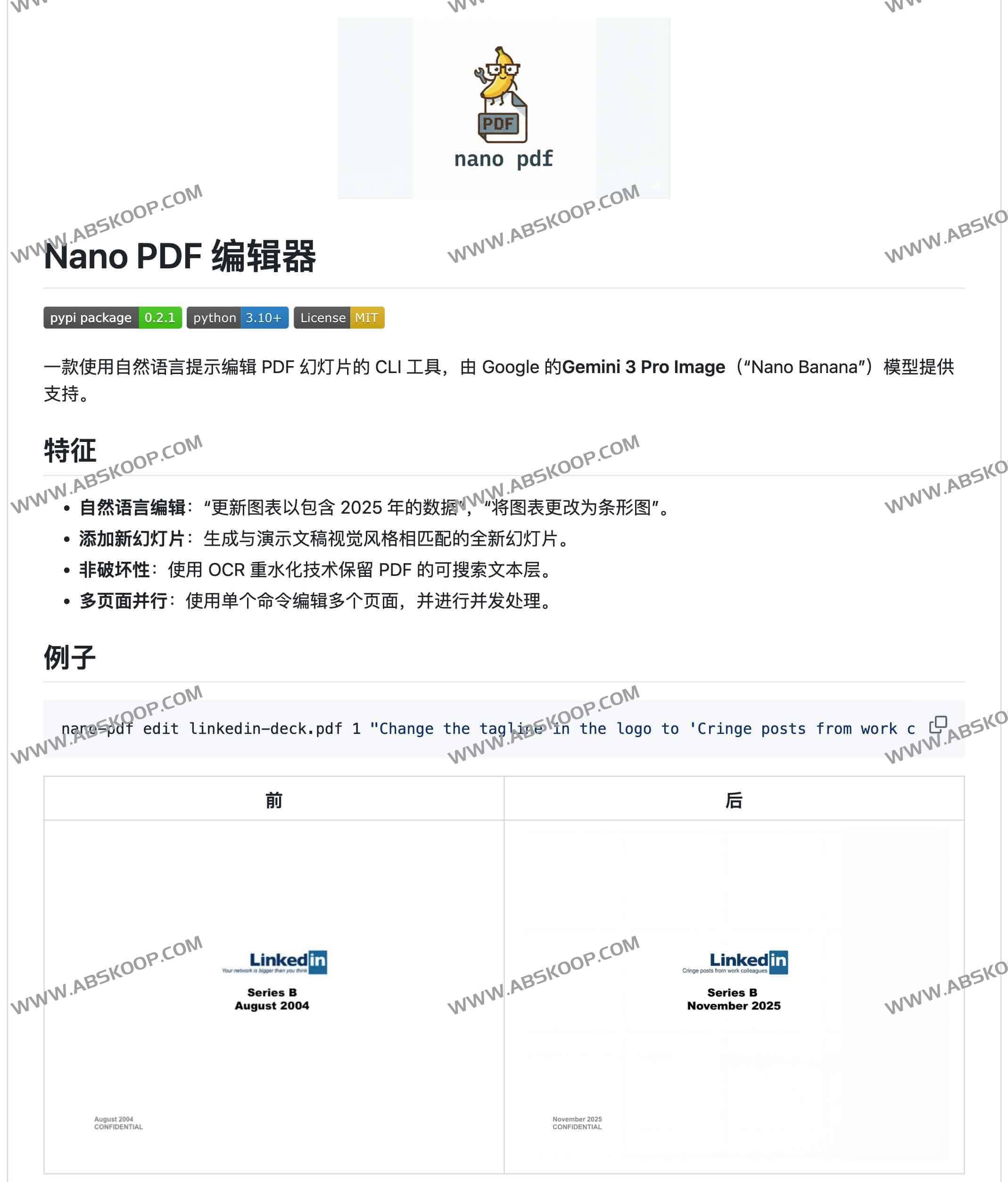 Nano PDF:基于自然语言的命令行PDF编辑工具,支持Gemini 3 Pro图像模型 Nano PDF:基于自然语言的命令行PDF编辑工具,支持Gemini 3 Pro图像模型