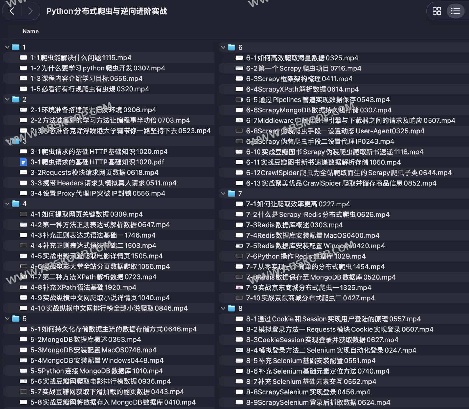 Python分布式爬虫与逆向进阶实战 Python分布式爬虫与逆向进阶实战