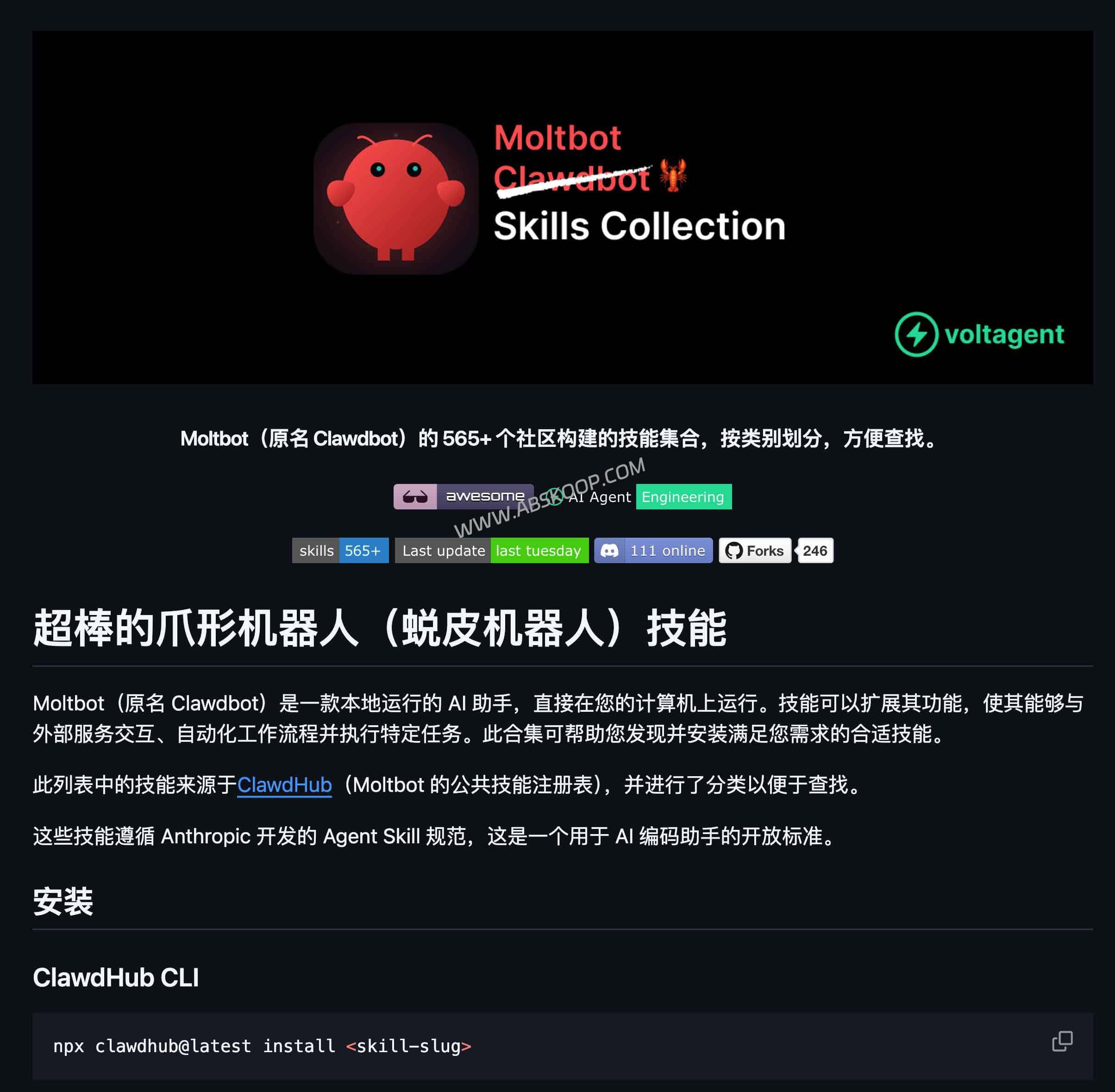 别让本地 AI 吃灰:装上这Moltbot Skills(原Clawdbot ) 565+ 个技能插件,让它真正替你干活 别让本地 AI 吃灰:装上这Moltbot Skills(原Clawdbot ) 565+ 个技能插件,让它真正替你干活