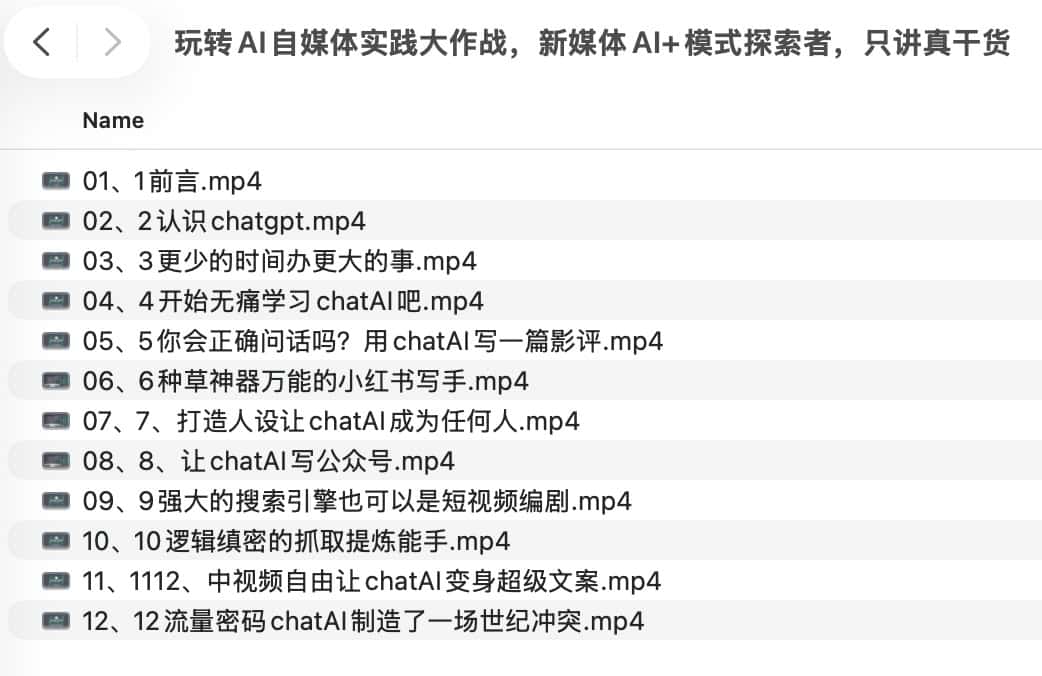 玩转AI自媒体实践大作战,新媒体AI+模式探索者,只讲真干货 玩转AI自媒体实践大作战,新媒体AI+模式探索者,只讲真干货