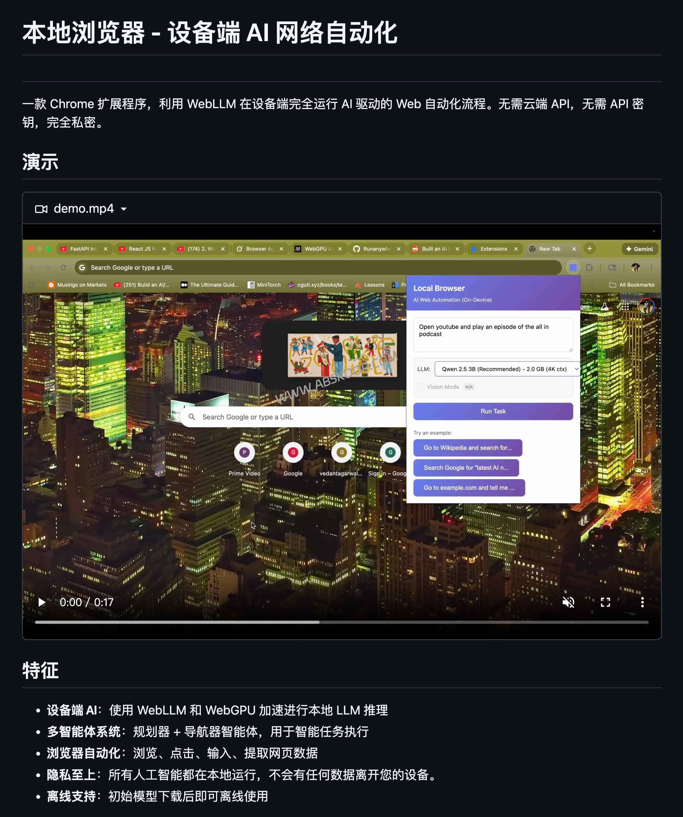 2026 本地AI网页自动化实战:基于 WebGPU 的 Chrome 端侧 RPA 方案 2026 本地AI网页自动化实战:基于 WebGPU 的 Chrome 端侧 RPA 方案