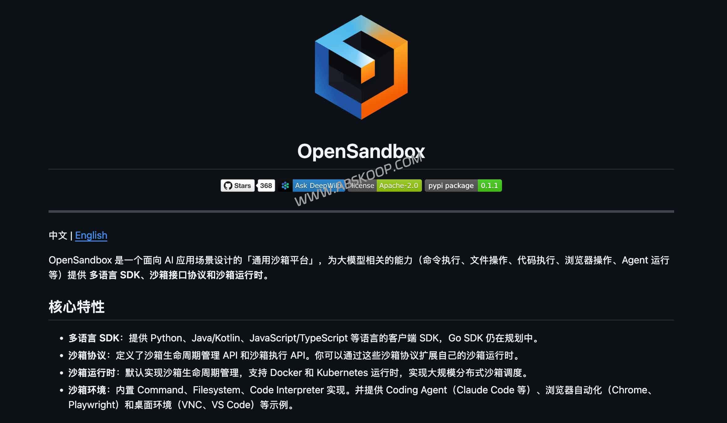 2026 AI 基础设施:OpenSandbox 部署指南 (构建 Agent 安全隔离环境) 2026 AI 基础设施:OpenSandbox 部署指南 (构建 Agent 安全隔离环境)