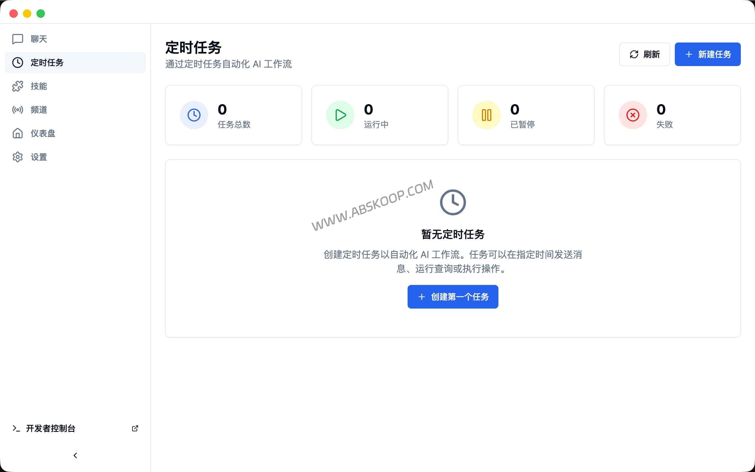 告别命令行!OpenClaw 桌面客户端 ClawX:可视化部署生产级 AI 智能体 告别命令行!OpenClaw 桌面客户端 ClawX:可视化部署生产级 AI 智能体