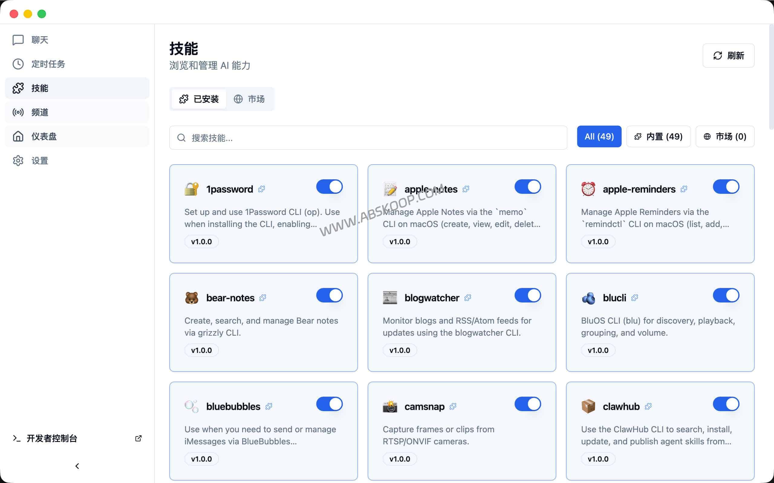 告别命令行!OpenClaw 桌面客户端 ClawX:可视化部署生产级 AI 智能体 告别命令行!OpenClaw 桌面客户端 ClawX:可视化部署生产级 AI 智能体