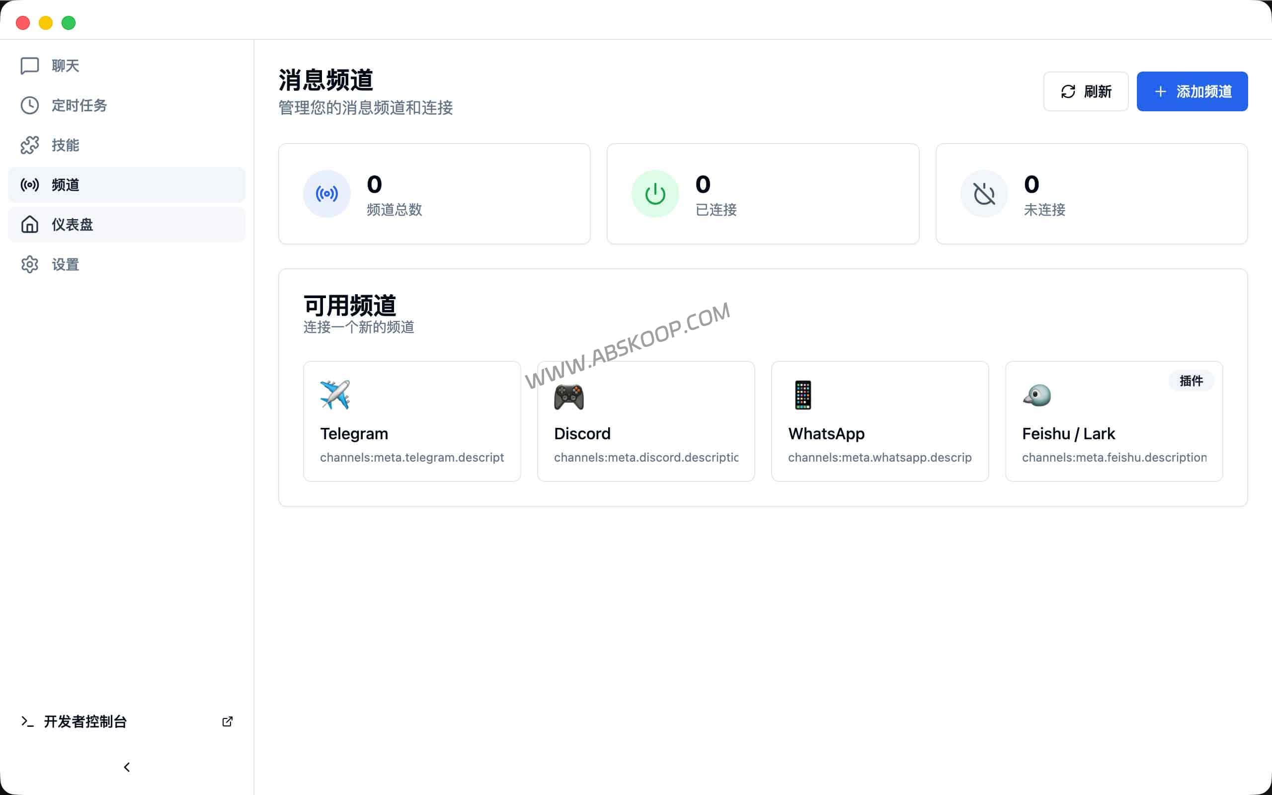 告别命令行!OpenClaw 桌面客户端 ClawX:可视化部署生产级 AI 智能体 告别命令行!OpenClaw 桌面客户端 ClawX:可视化部署生产级 AI 智能体
