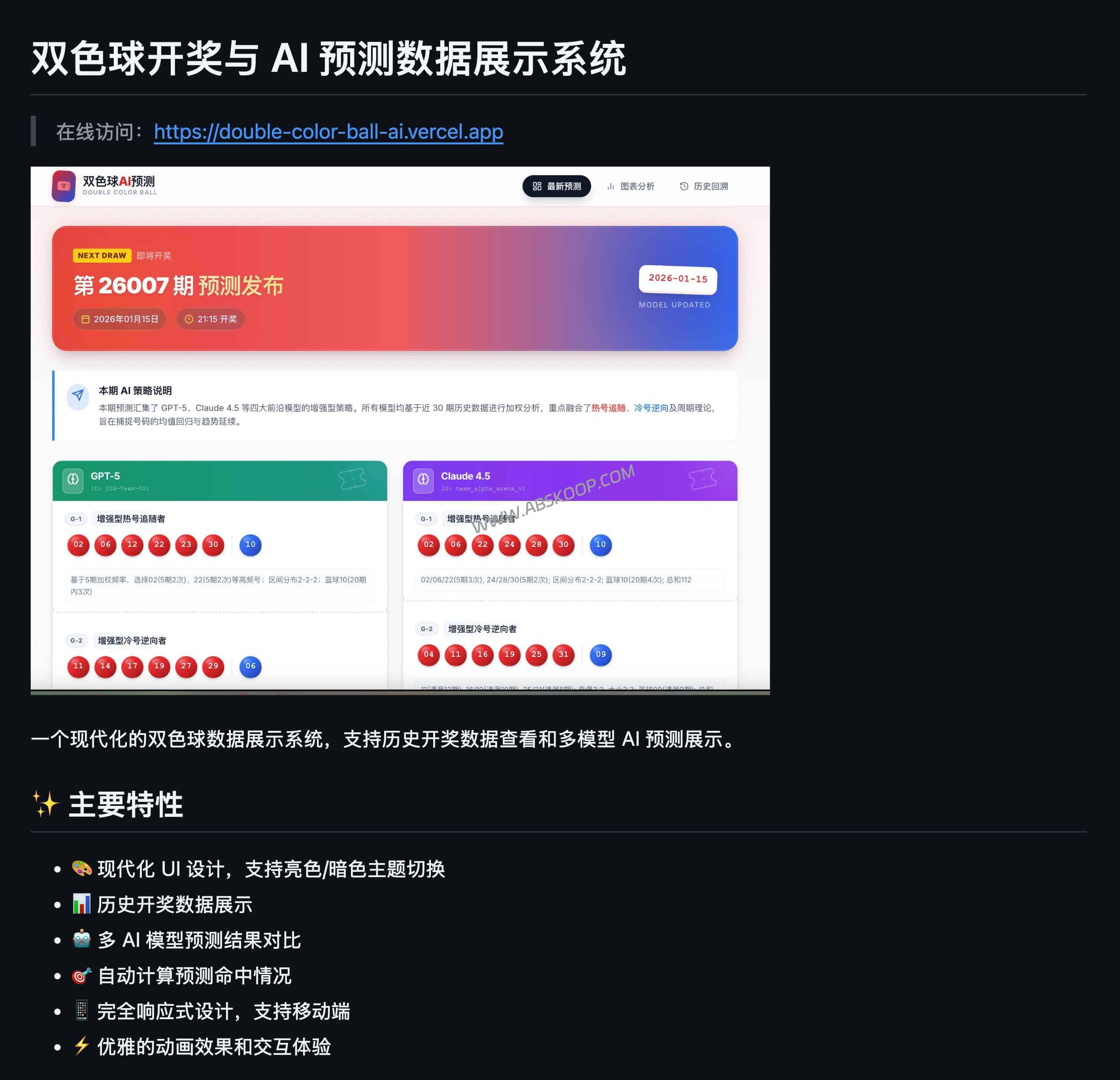 开源数据可视化看板案例:历史数据清洗 + 趋势图表 + 多模型输出对比 (Python/Vue.js) 开源数据可视化看板案例:历史数据清洗 + 趋势图表 + 多模型输出对比 (Python/React)