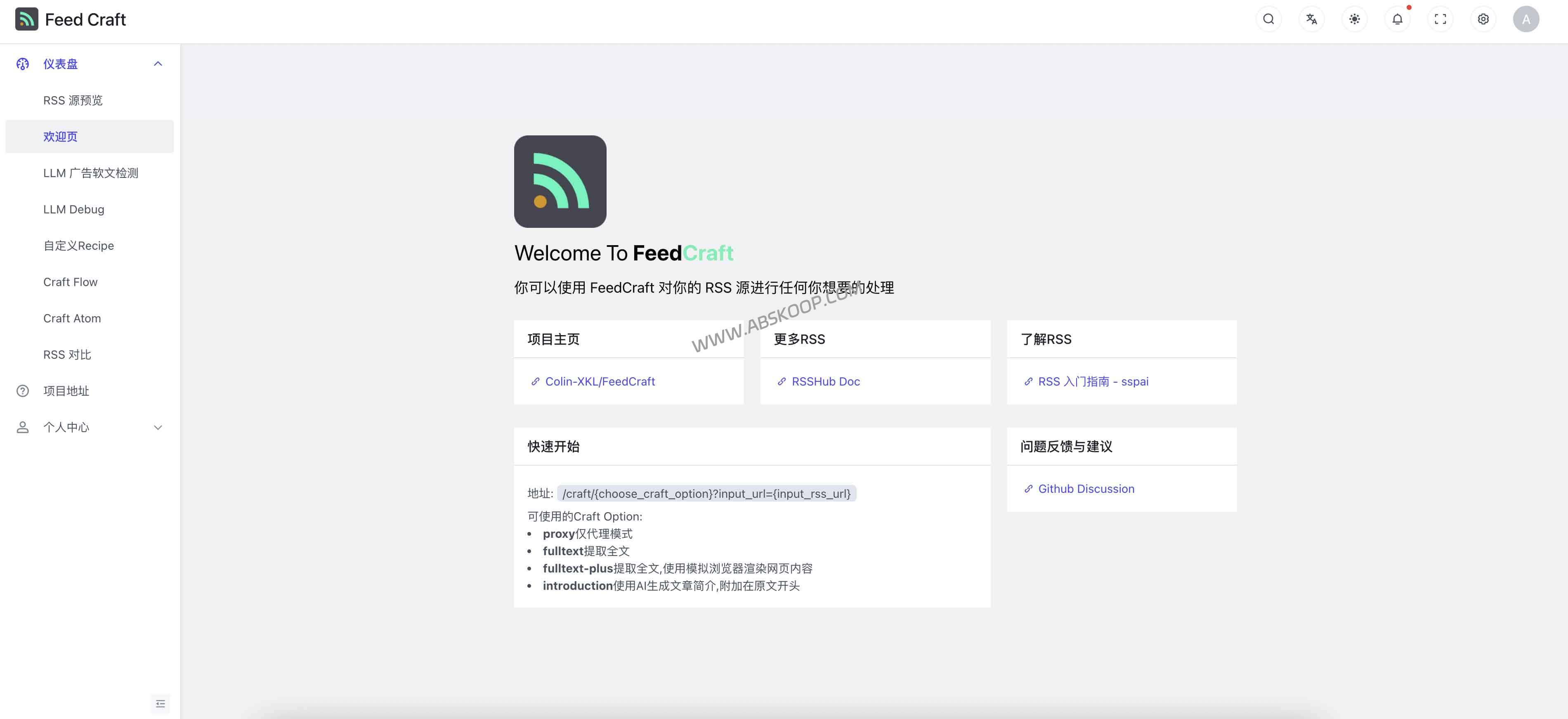 拯救“只给摘要”的 RSS!FeedCraft:开源自托管 AI RSS 中间件 (全文提取+翻译+摘要) 拯救只给摘要的-RSS!FeedCraft:开源自托管-AI-RSS-中间件-全文提取翻译摘要
