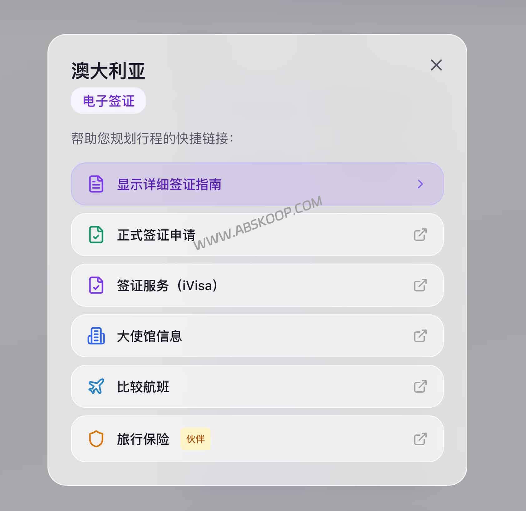申根90/180计算器 + 转机过境签查询:Travel Visa Stack 行前核对(2026) 申根90/180计算器 + 转机过境签查询:Travel Visa Stack 行前核对(2026)