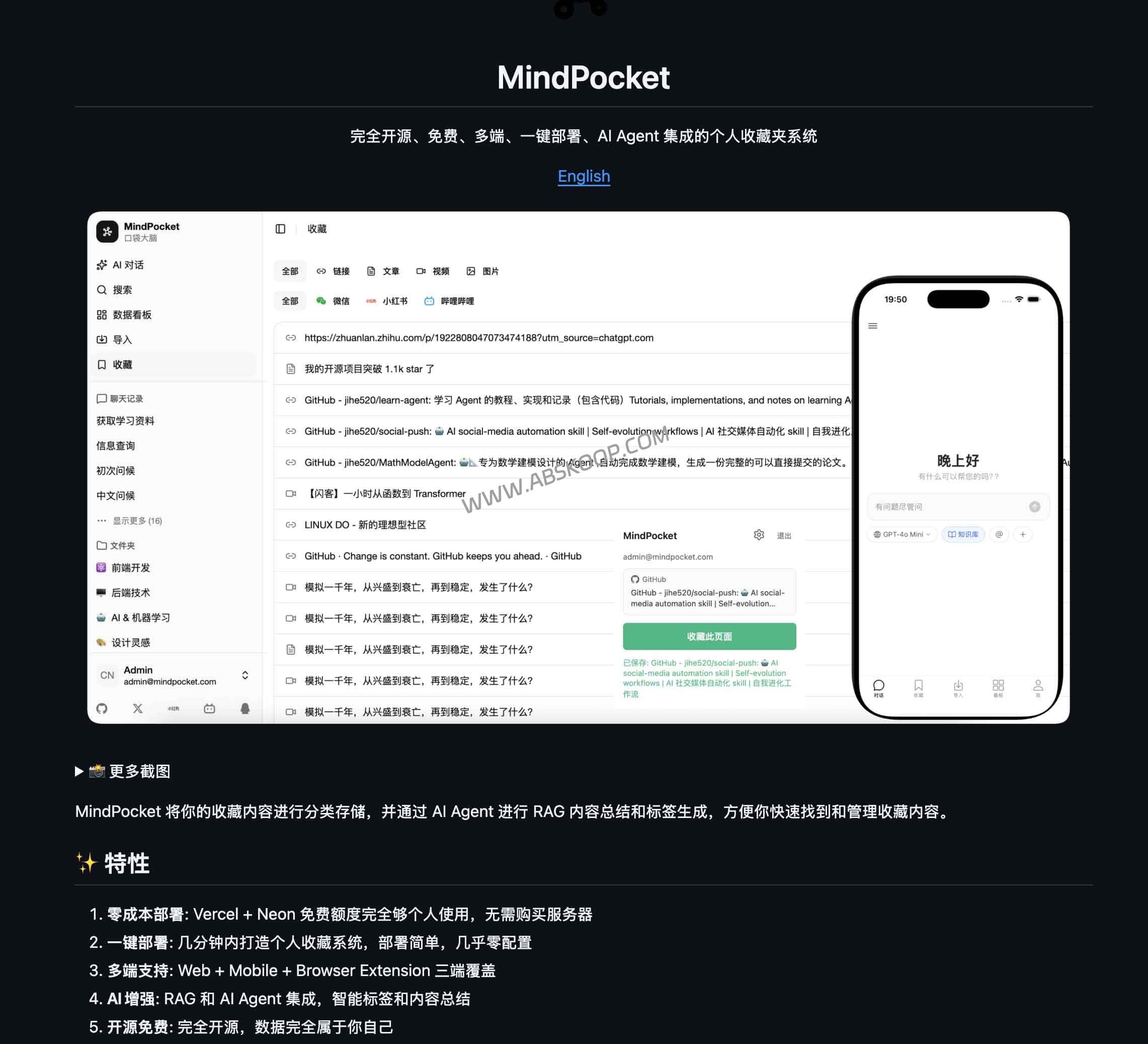 2026 开源AI书签系统:MindPocket 私有部署 RAG 知识库 2026 开源AI书签系统:MindPocket 私有部署 RAG 知识库
