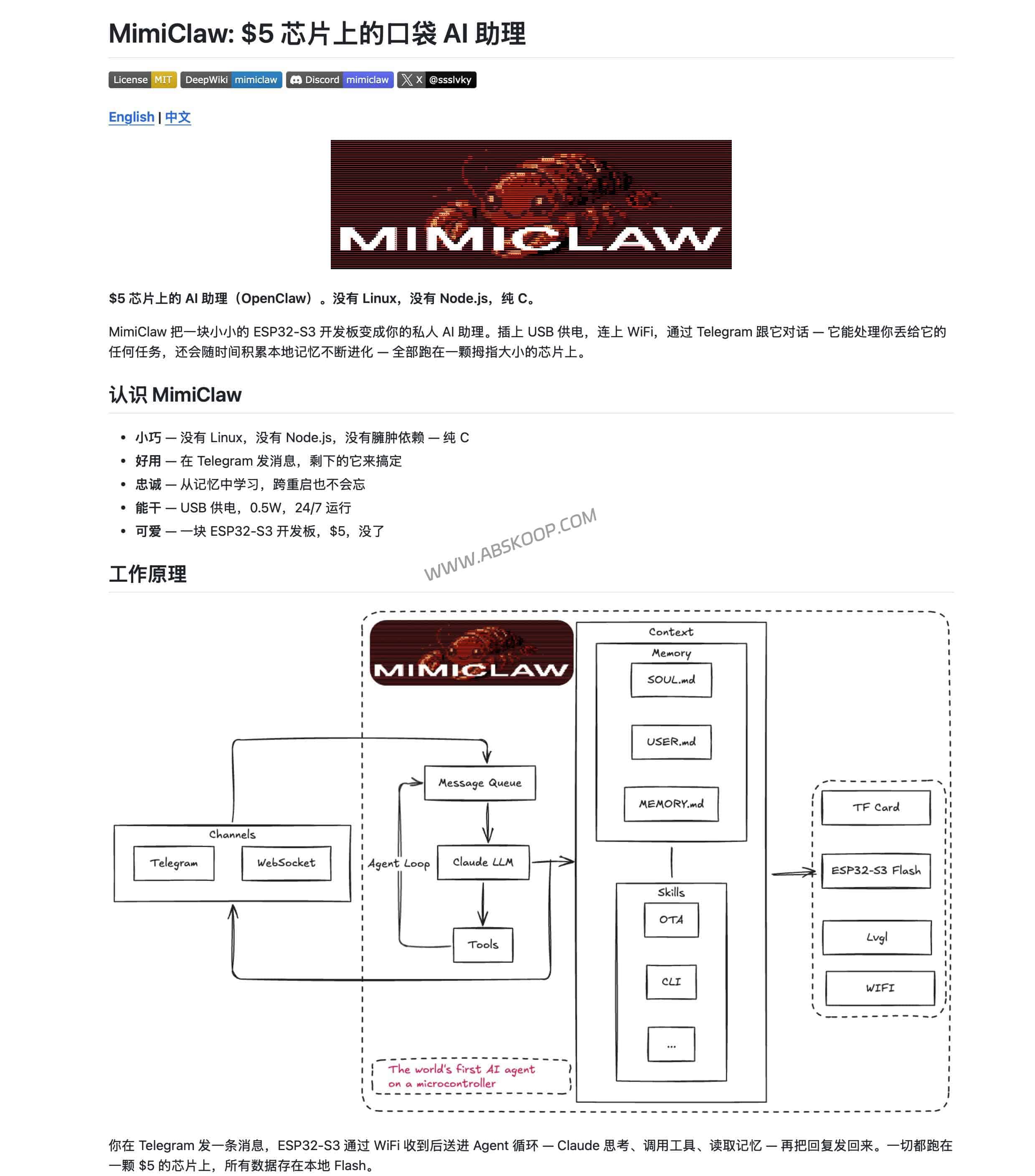 5 美元做一台本地 AI 助手:MimiClaw 开源 ESP32 AI 助理,支持 Claude + Telegram (2026) 5 美元做一台本地 AI 助手:MimiClaw 开源 ESP32 AI 助理,支持 Claude + Telegram (2026)