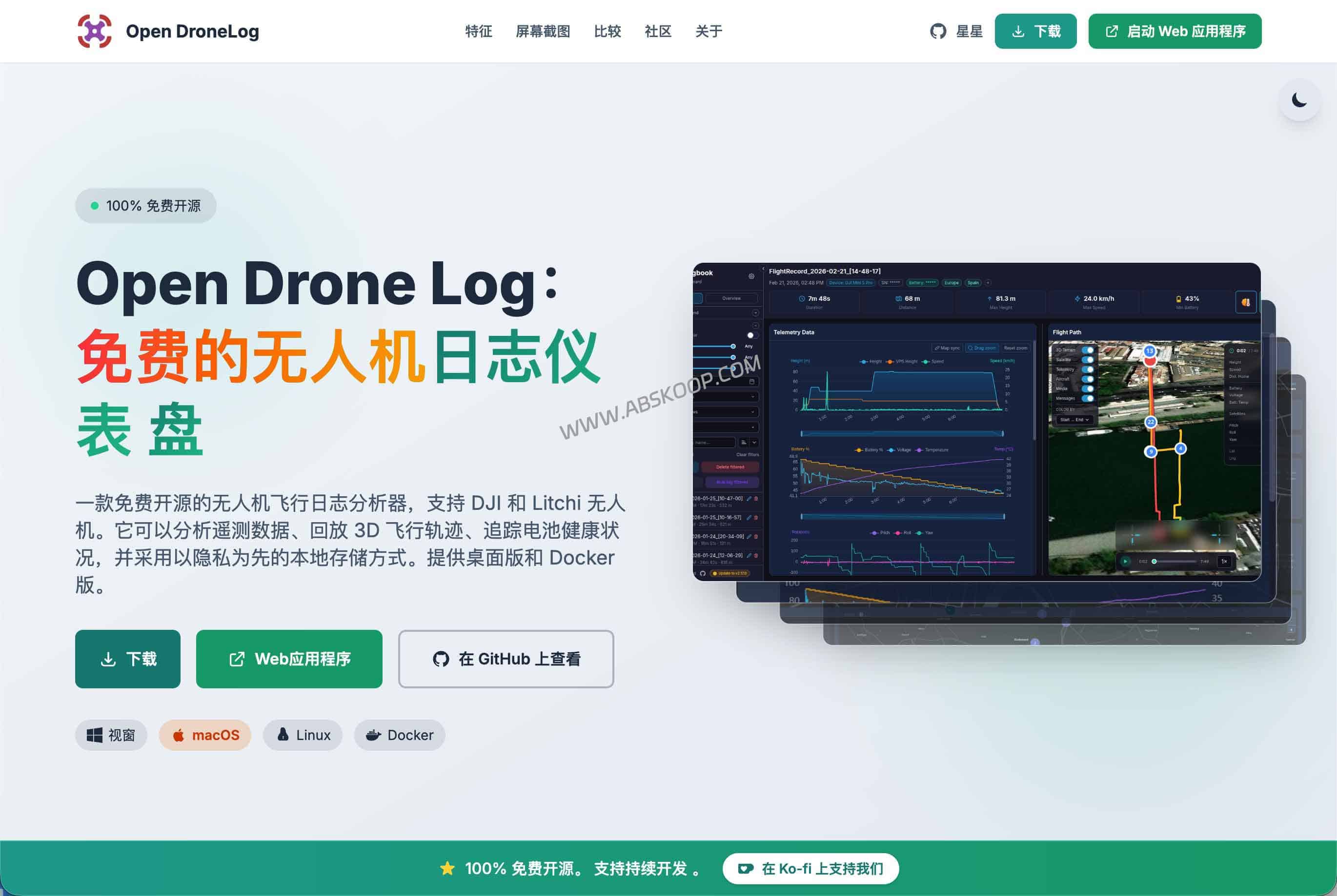 Airdata 替代方案:Open DroneLog 开源可自托管的 DJI飞行日志分析平台(2026) Airdata 替代方案:Open DroneLog 开源可自托管的 DJI飞行日志分析平台(2026)