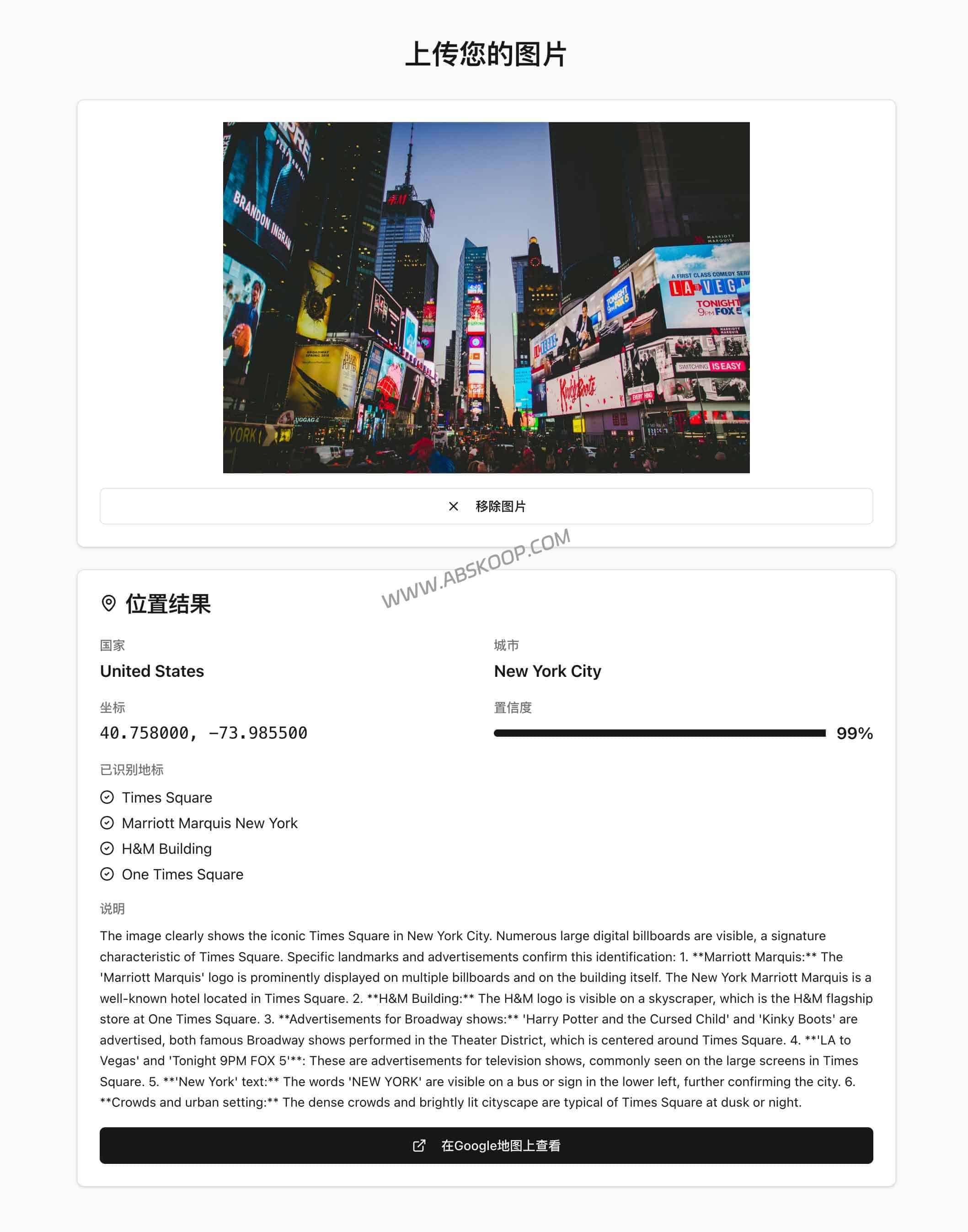 GeoSpy AI 图片地点分析工具:无需 EXIF 的视觉推理与隐私风险自查 GeoSpy AI 图片地点分析工具:无需 EXIF 的视觉推理与隐私风险自查