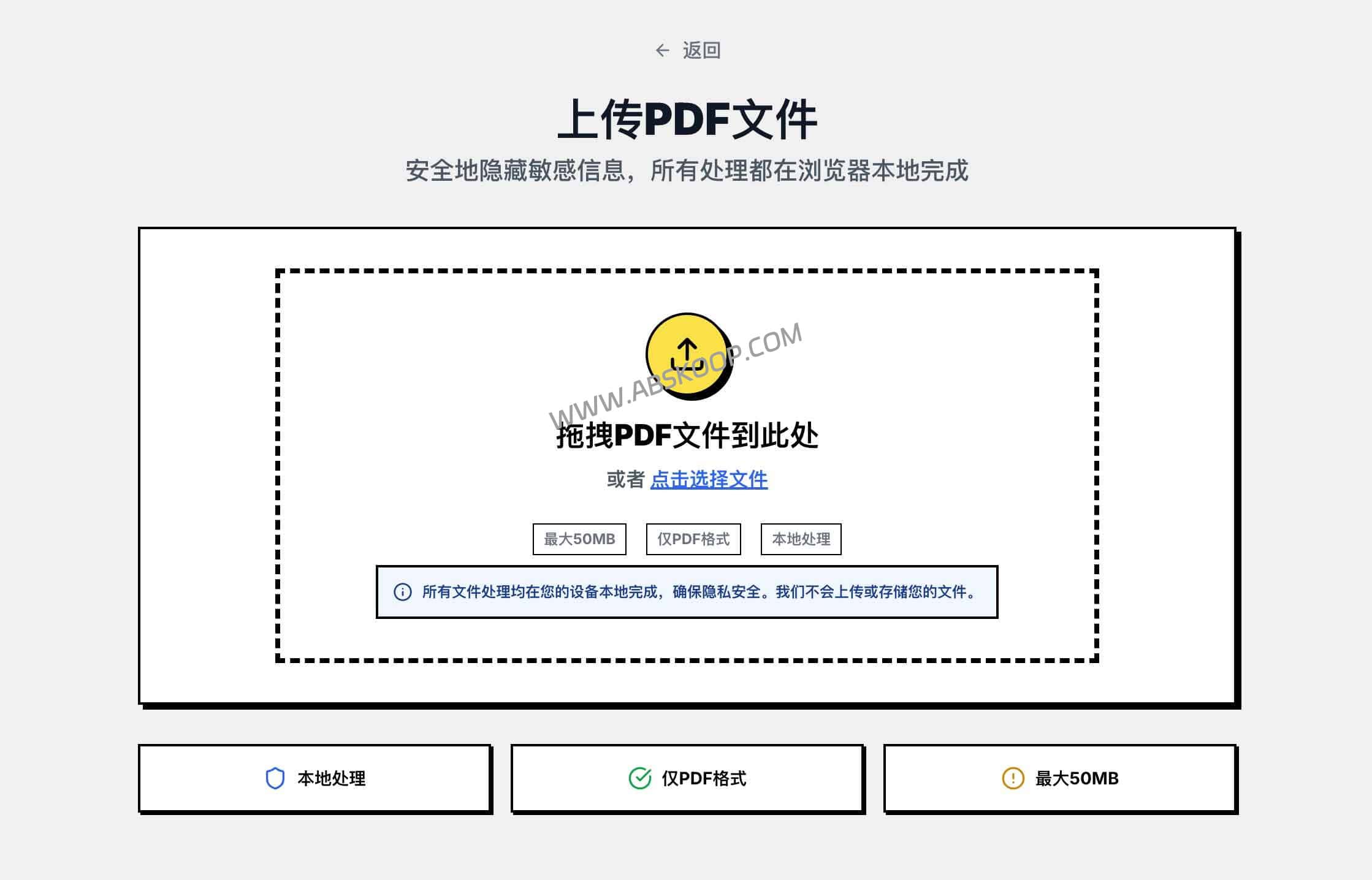 Secure PDF Editor 评测:本地处理不上传的 PDF涂黑工具 Secure PDF Editor 评测:本地处理不上传的 PDF涂黑工具