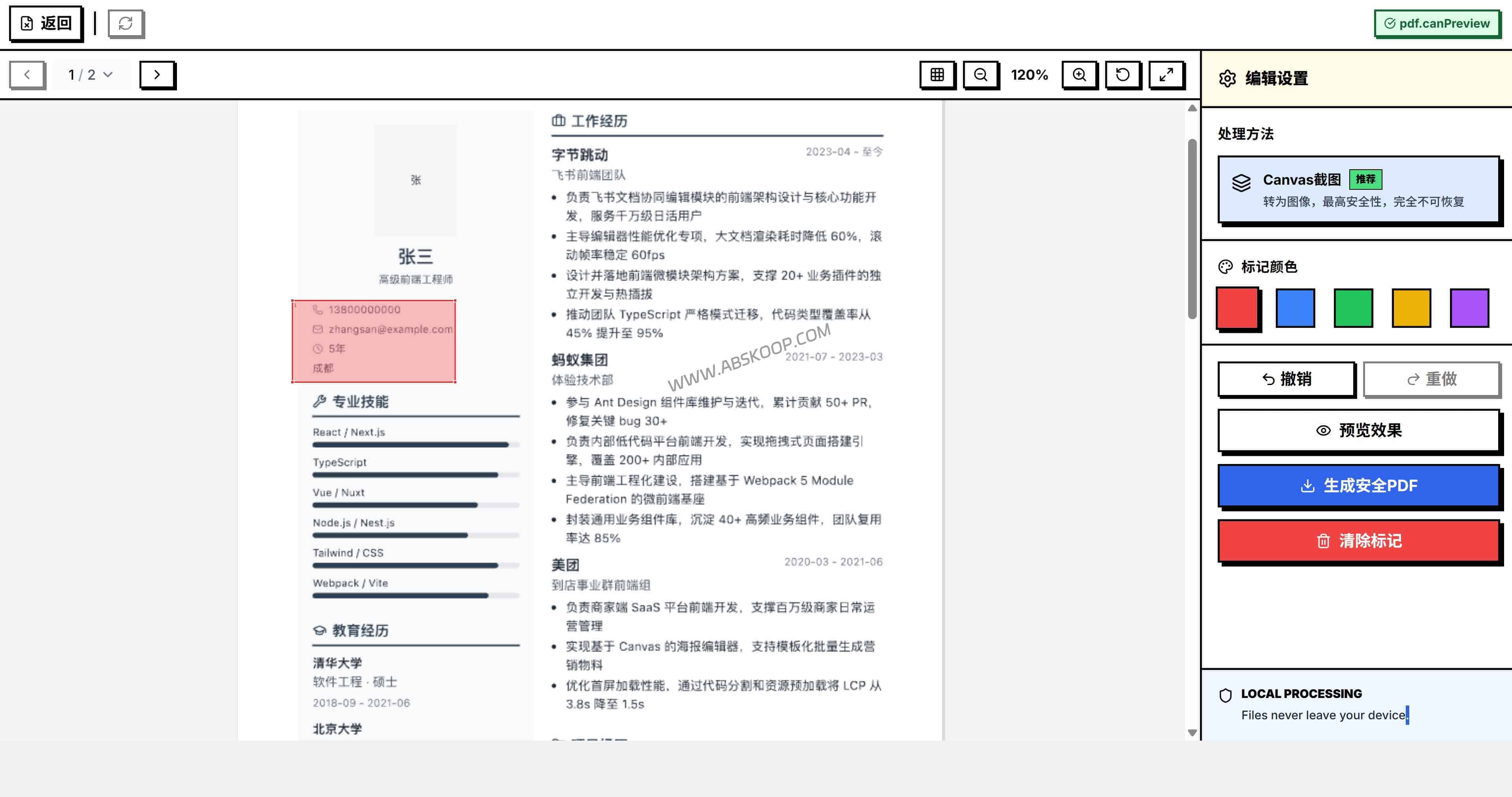 Secure PDF Editor 评测:本地处理不上传的 PDF涂黑工具 Secure PDF Editor 评测:本地处理不上传的 PDF涂黑工具