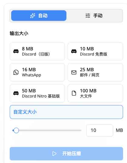 在线视频压缩工具 VideoCompressors:视频压缩无需上传,在浏览器本地处理 在线视频压缩工具 VideoCompressors:视频压缩无需上传,在浏览器本地处理