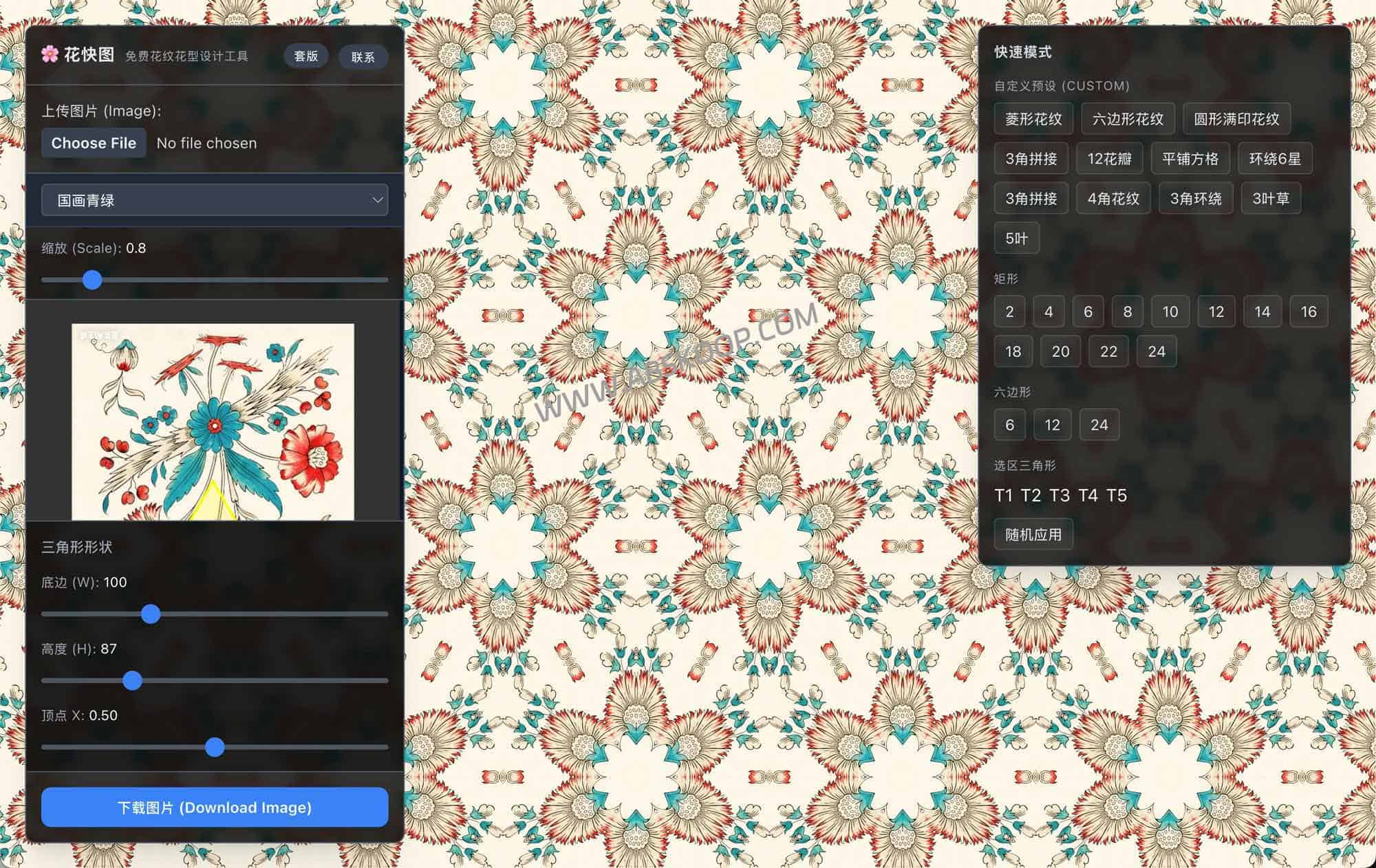 花快图:免费在线花纹生成工具,可做无缝图案与万花筒效果 花快图:免费在线花纹生成工具,可做无缝图案与万花筒效果
