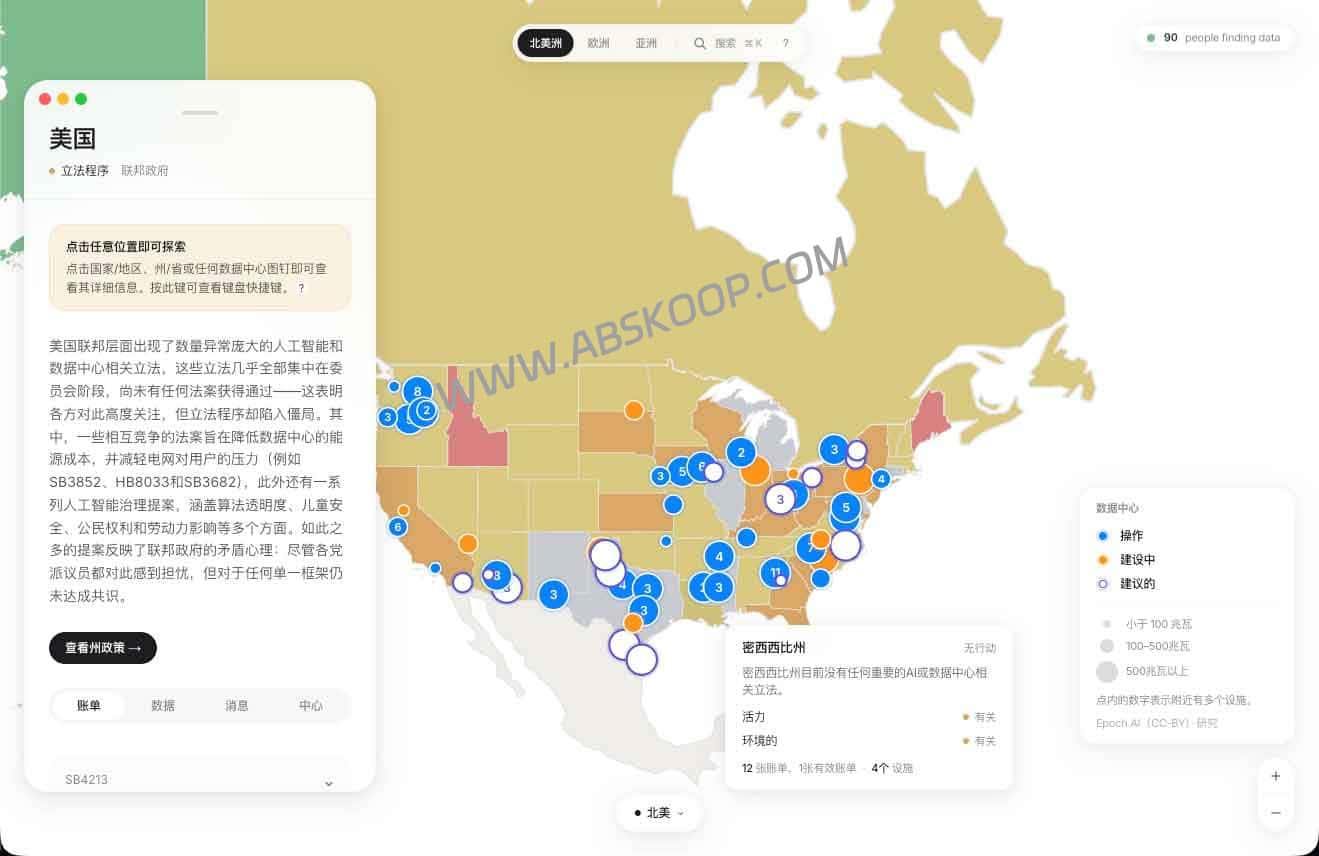 Track Policy:聚合法案与数据中心地图的 AI政策追踪工具 Track Policy:聚合法案与数据中心地图的 AI政策追踪工具