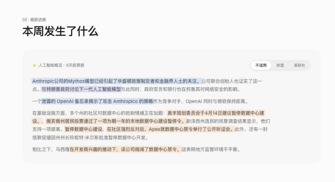 Track Policy:聚合法案与数据中心地图的 AI政策追踪工具 Track Policy:聚合法案与数据中心地图的 AI政策追踪工具