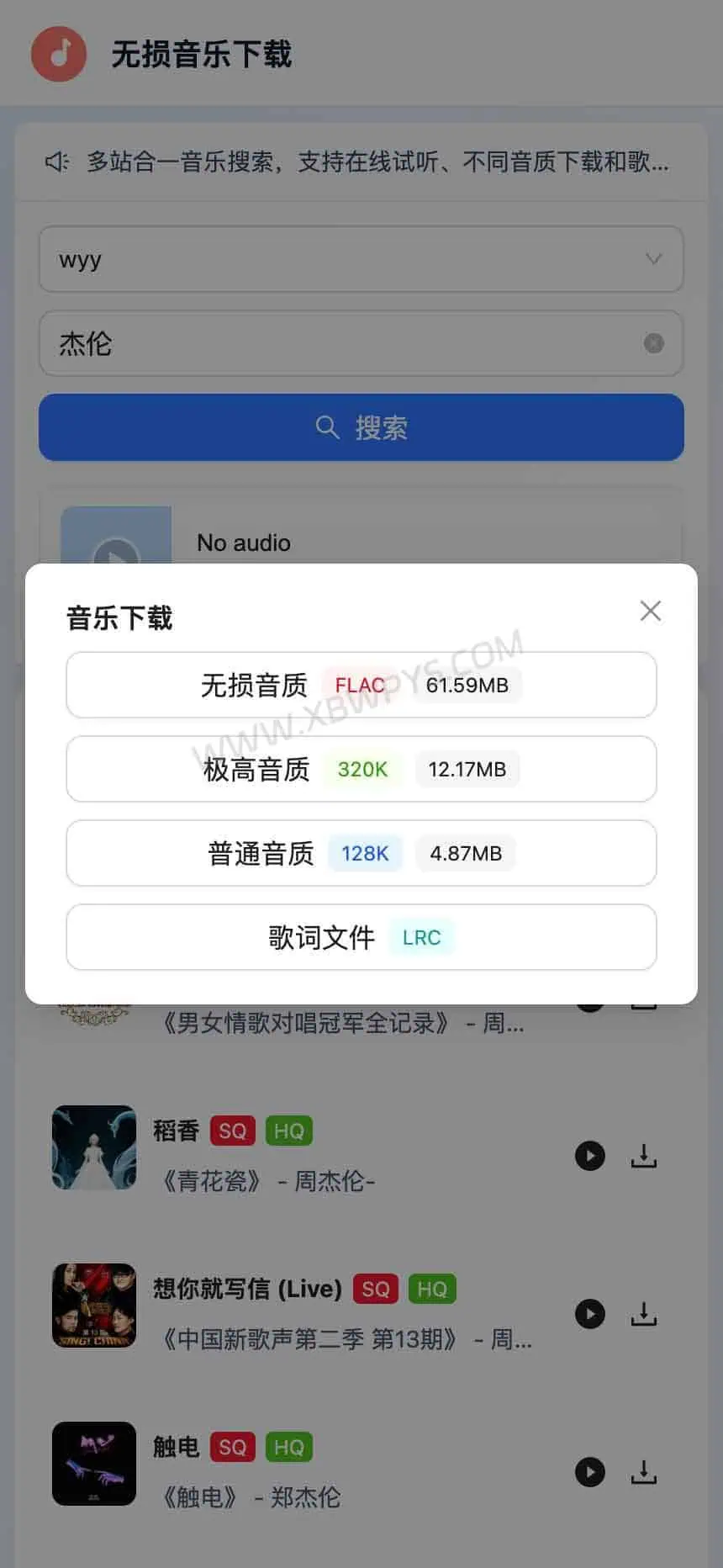 FLAC Music:网页端音乐播放器与在线试听工具 FLAC Music 网页端音乐播放器 - 官网主页
