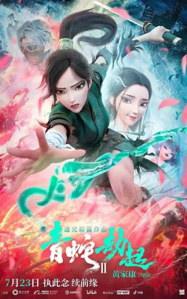 白蛇2：青蛇劫起 2021｜影视阿里云盘,百度网盘,夸克网盘全集在线看1080P,MP4(百度,阿里,迅雷,夸克,UC云盘)