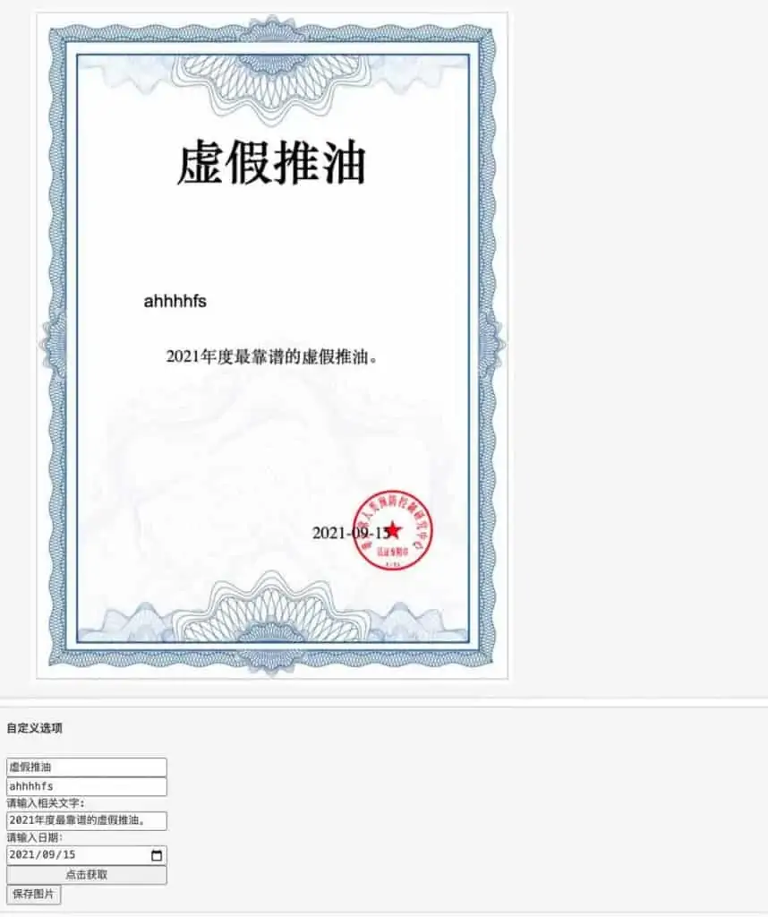 在线电子证书生成器｜网站 | 学霸云搜