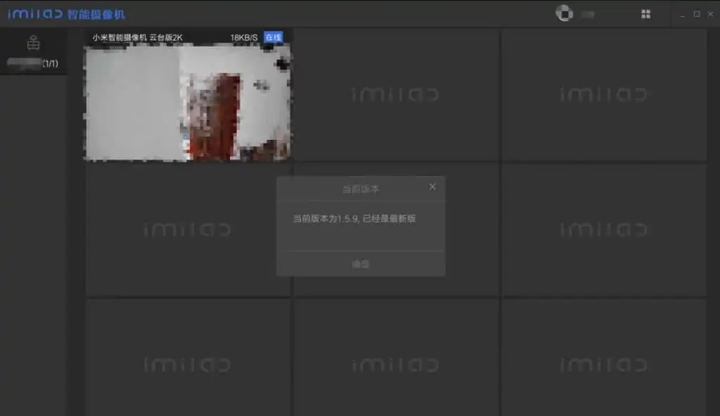 米家摄像头PC电脑版 Windows｜软件 | 学霸云搜