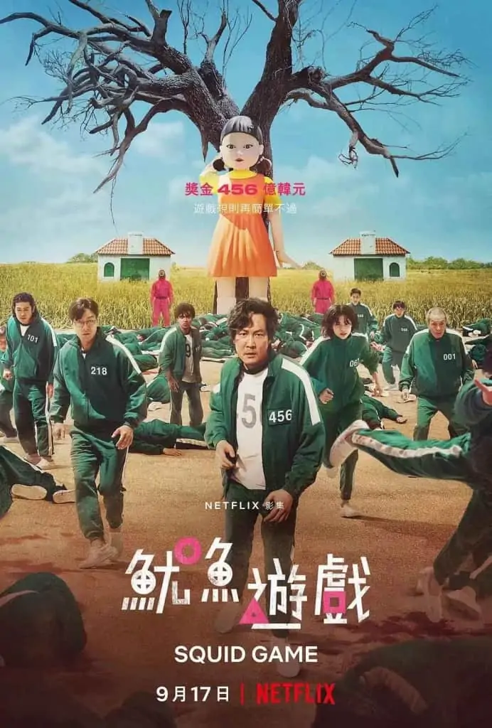 鱿鱼游戏线上看 Squid Game 中字 1080 网盘下载阿里云盘,百度网盘,夸克网盘全集在线看1080P,MP4(百度,阿里,迅雷,夸克,UC云盘)