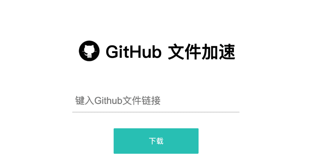 github加速器：GitHub文件下载加速方法 | 学霸云搜