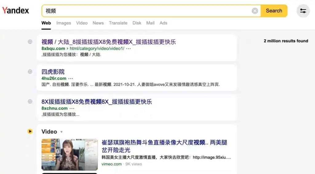 国外搜索引擎YANDEX | 学霸云搜