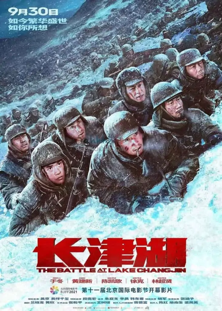 长津湖 (2021)国语中文字幕.4K