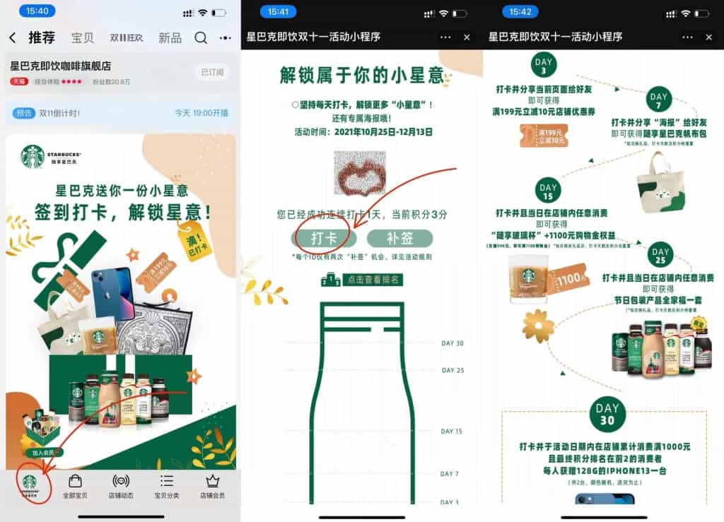 打卡7天得星巴克帆布包｜福利阿里云盘,百度网盘,夸克网盘全集在线看1080P,MP4(百度,阿里,迅雷,夸克,UC云盘)