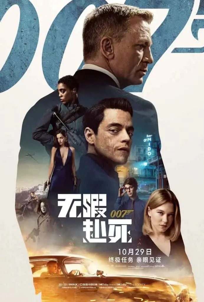 007无暇赴死 No Time to Die (2021) 网盘下载