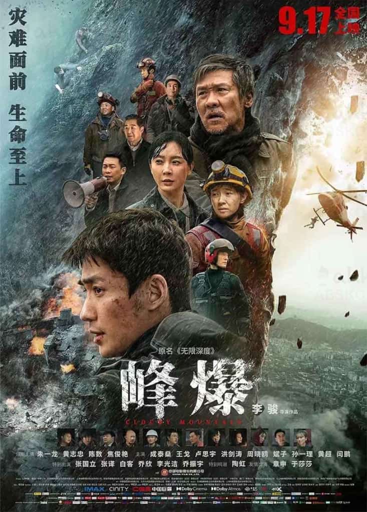 峰爆 2021 国语中字4K 2160p｜影视阿里云盘,百度网盘,夸克网盘全集在线看1080P,MP4(百度,阿里,迅雷,夸克,UC云盘)