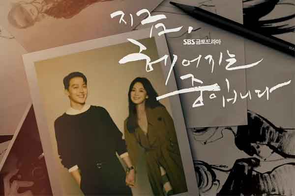 现在，正在分手中 Now, We Are Breaking Up (2021)16全集 韩语中字