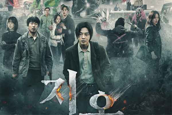 地狱公使.Hellbound.Jiok지옥 ...
