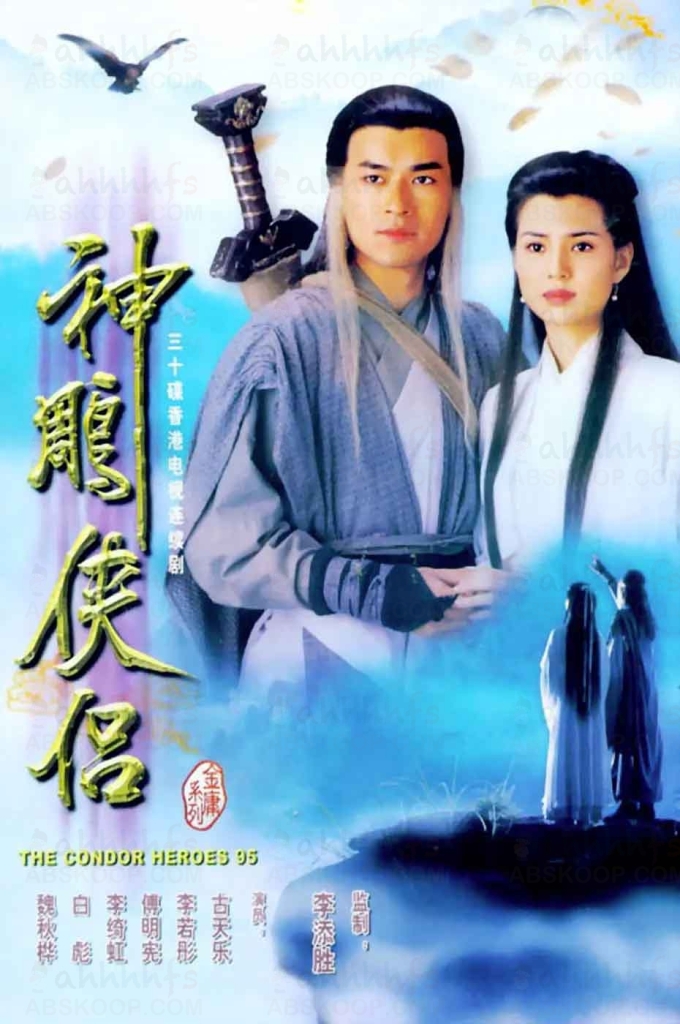 神雕侠侣 国粤语双语.4K修复 (1995)｜影视阿里云盘,百度网盘,夸克网盘全集在线看1080P,MP4(百度,阿里,迅雷,夸克,UC云盘)