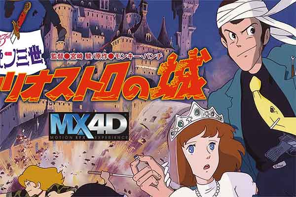 鲁邦三世：卡里奥斯特罗城 (1979).日语中字｜影视