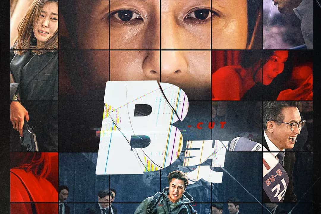 B级文件 B컷 (2022)韩语中字 1080p
