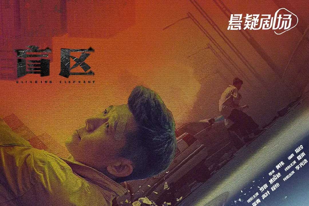 庭外 盲区 (2022)国语中字 4K ...