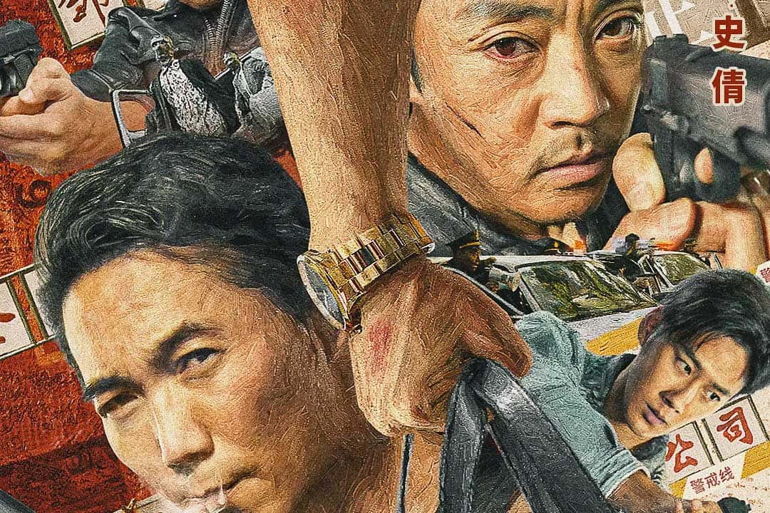 恶到必除 (2022) 国语中字 4k ...