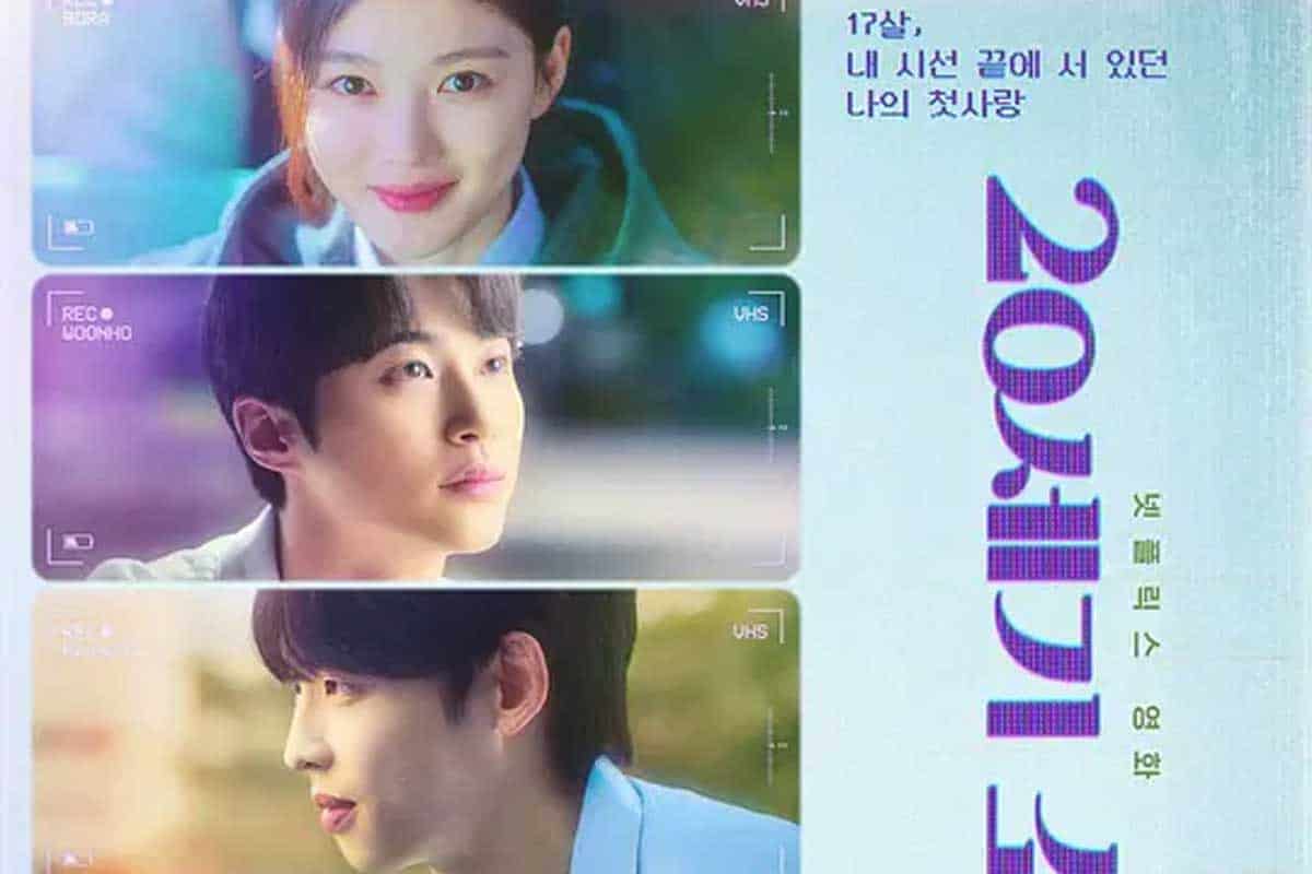 20世纪少女 이십세기 소녀 (2022) 中字 1080p
