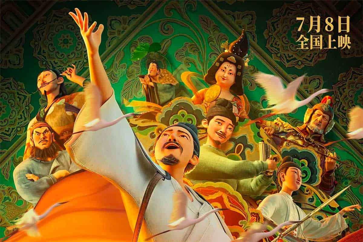 长安三万里 (2023) 国语中字 4K 2160p