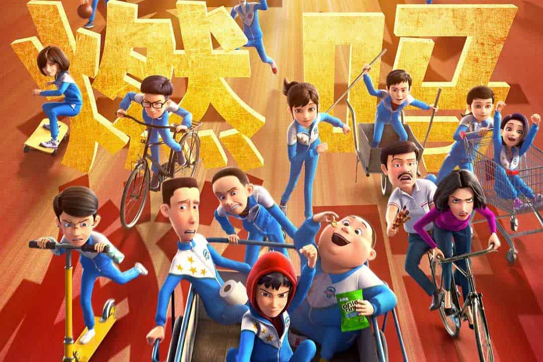 茶啊二中 (2023)国语中字4K 21...