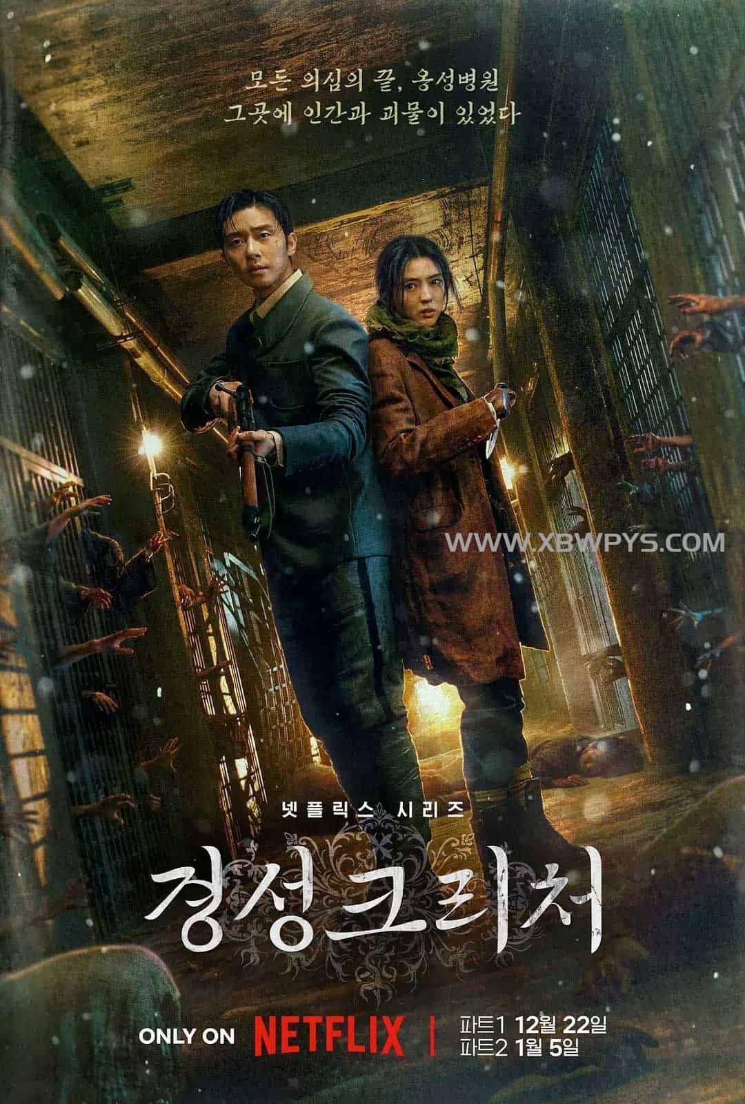 京城怪物 경성크리처 (2023)韩...